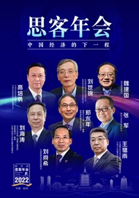 2022思客年會